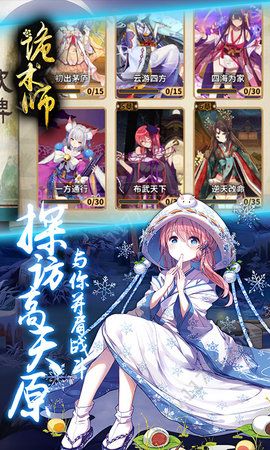 诡术师BT版手游官网私服安卓版图片1