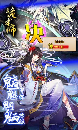 诡术师BT版手游
