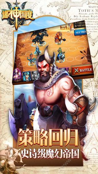 诸神国度官网版