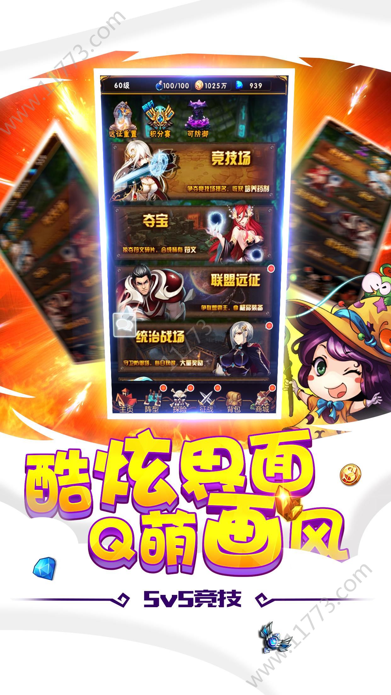 Q萌大乱斗官网版