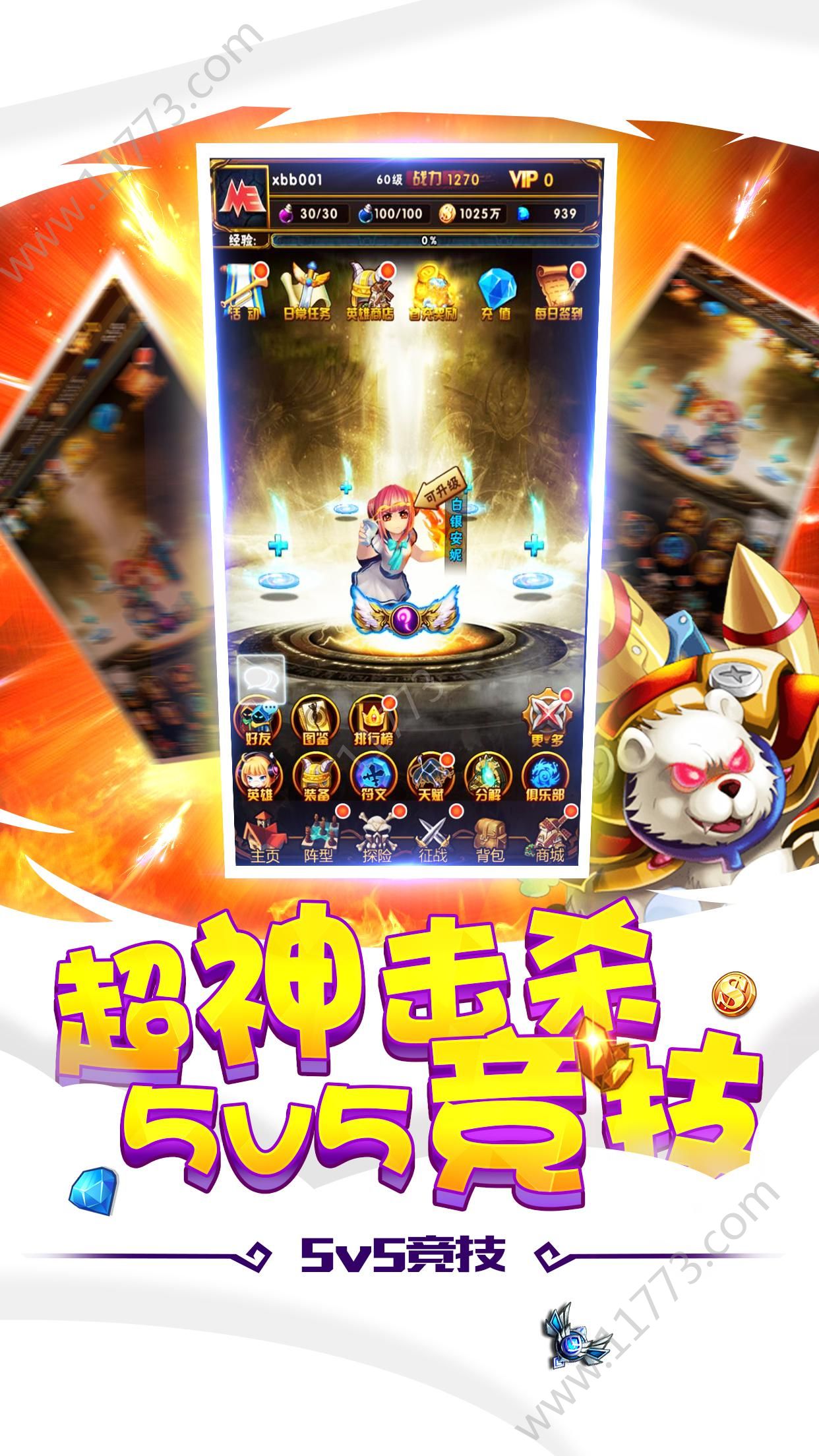 Q萌大乱斗官网版图片1