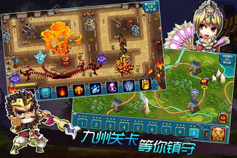 塔防三国之王手游