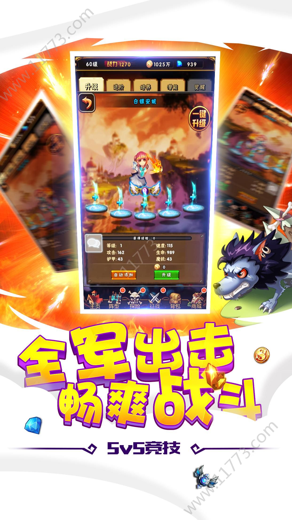 Q萌大乱斗官网版