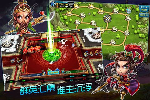 塔防三国之王手游