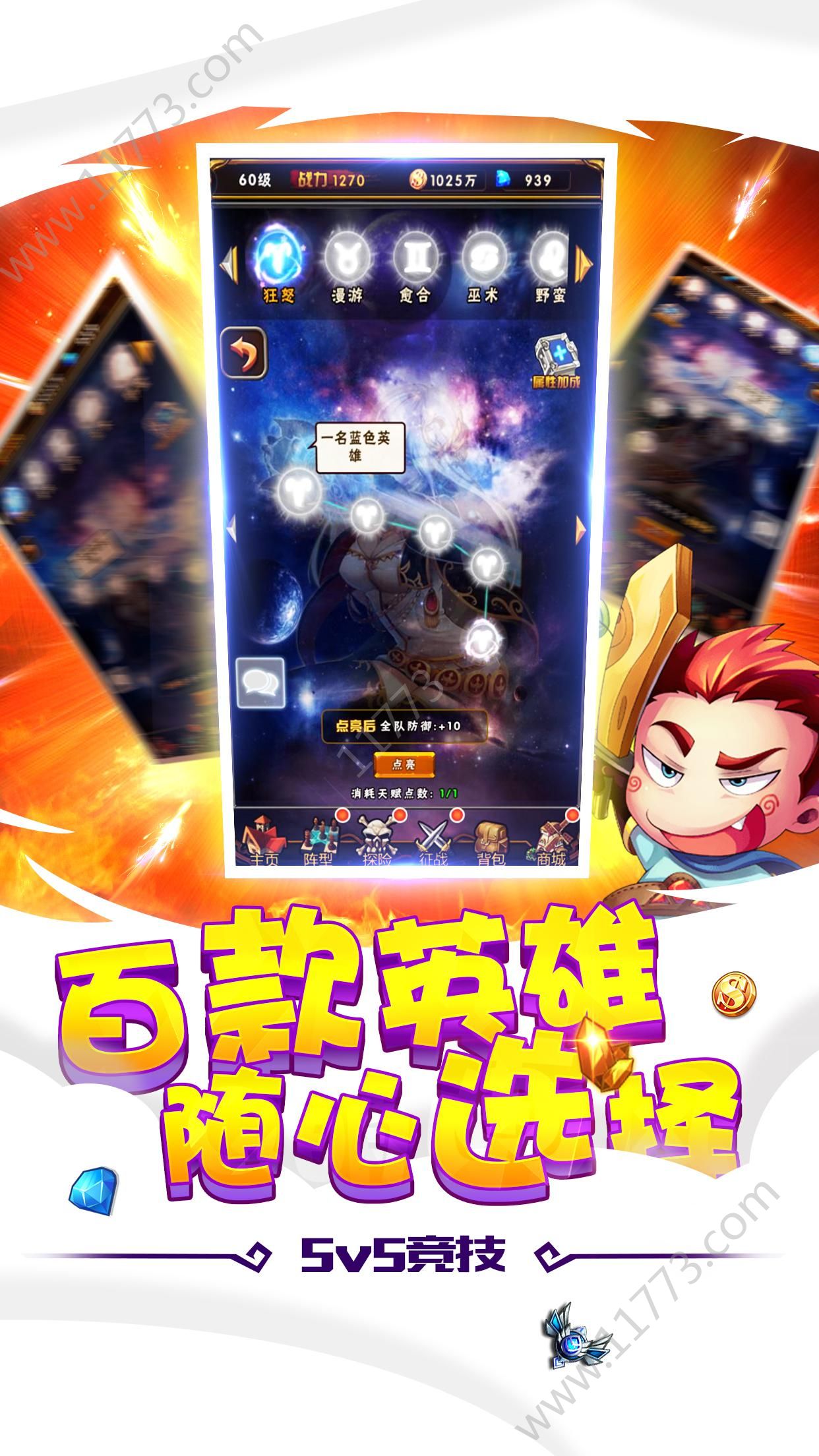 Q萌大乱斗官网版