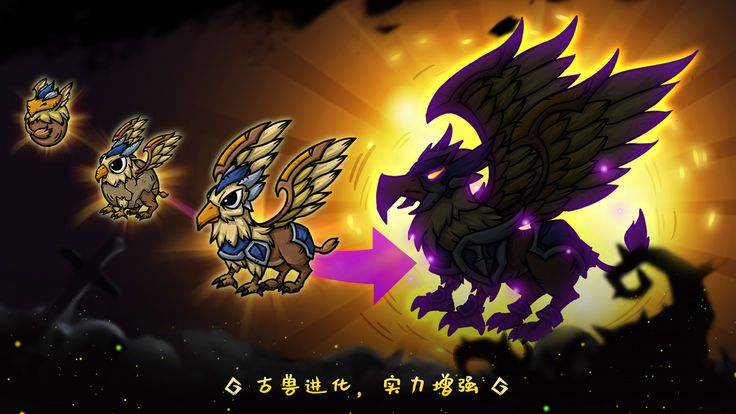 幻兽大陆破解版