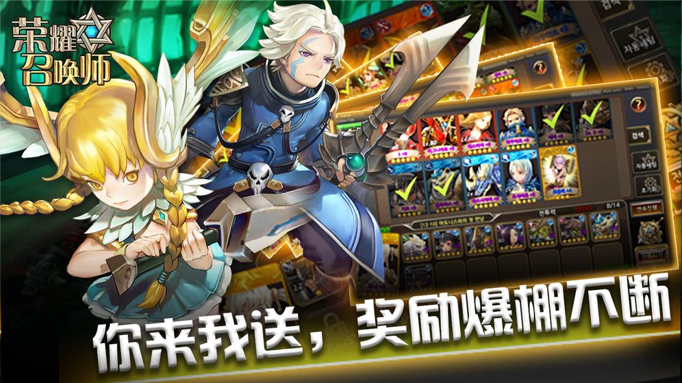 荣耀召唤师手游