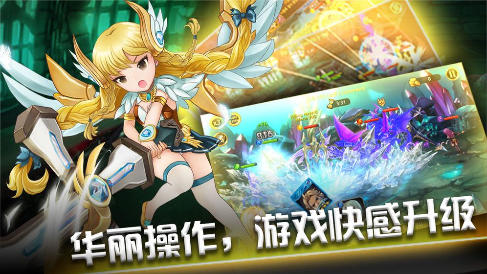 荣耀召唤师手游