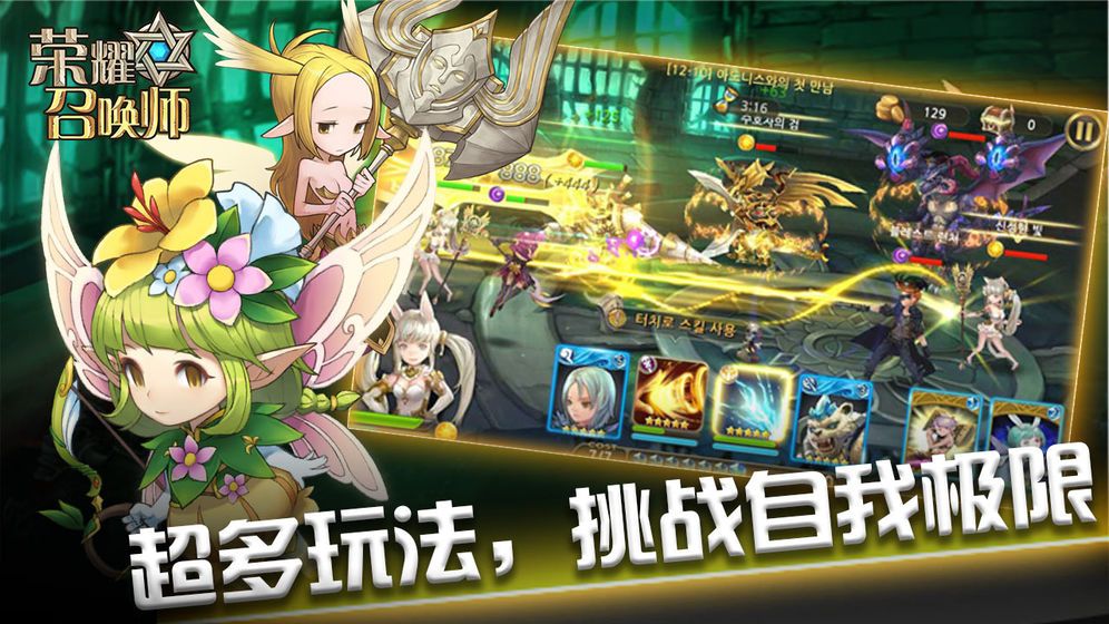 荣耀召唤师安卓最新手机版图片1