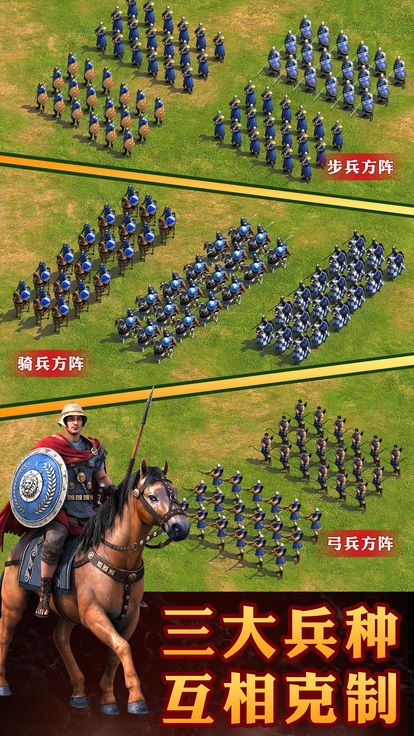 帝国荣耀手游官方最新版图片1