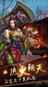 乱舞群雄手游