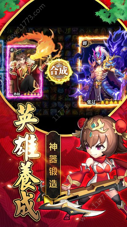 神将无敌手游安卓版下载图片1