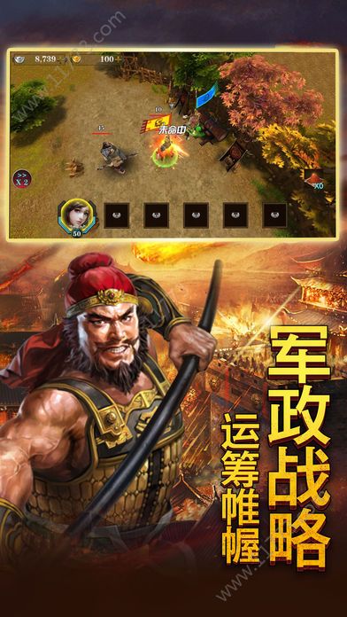 武圣龙耀手游安卓官网版图片1