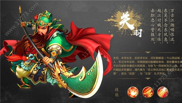 新乐蜀三国手游