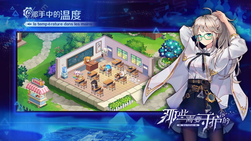 那些需要守护的手游
