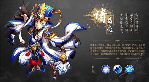 新乐蜀三国手游