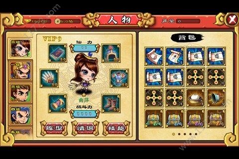 雄心霸业官方版