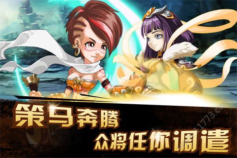 小兵猛将传手游官方安卓版图片1