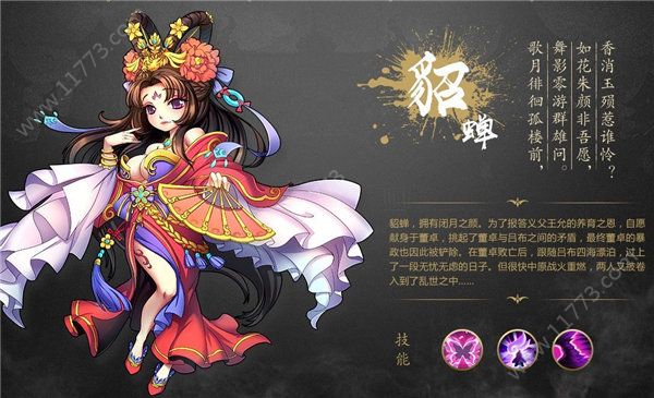 新乐蜀三国手游