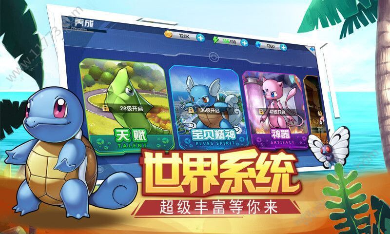 扔个球了解一下手游