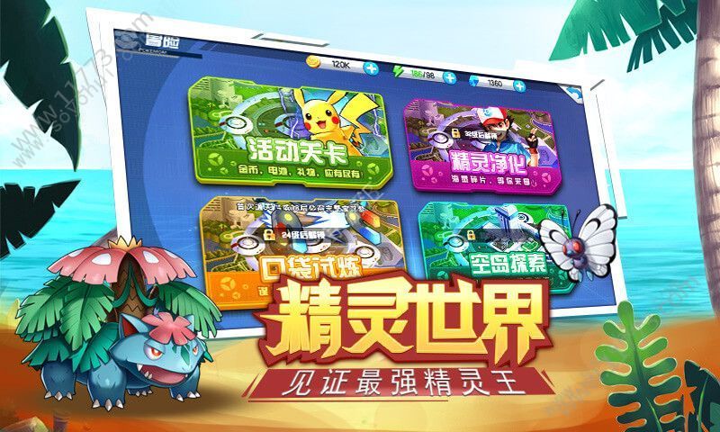扔个球了解一下手游