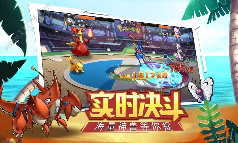 扔个球了解一下手游