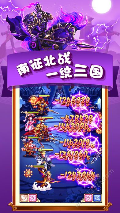 放置魏蜀吴官网版