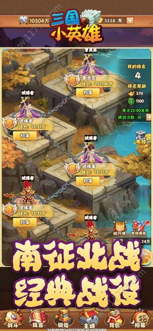三国小英雄官网版