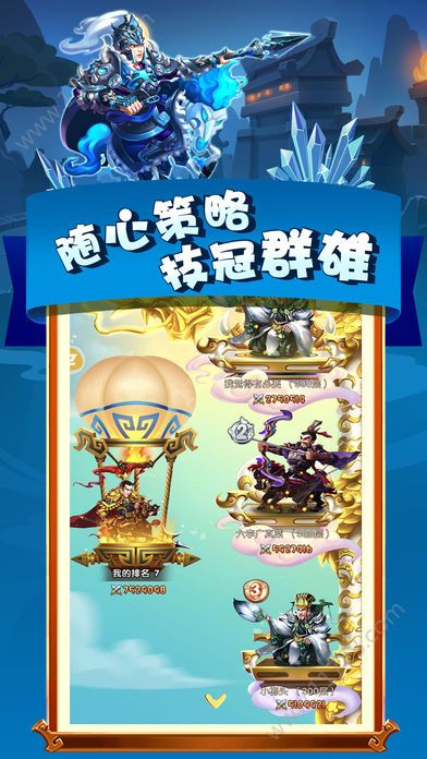 放置魏蜀吴官网版特色图片