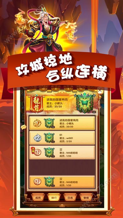 放置魏蜀吴官网版