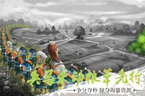 雄霸中原手游安卓官网版图片1