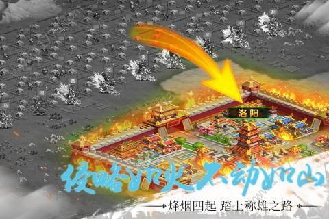 雄霸中原官网版