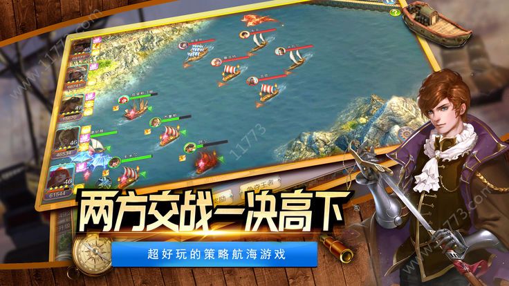 航海归来之大航海经典版手游