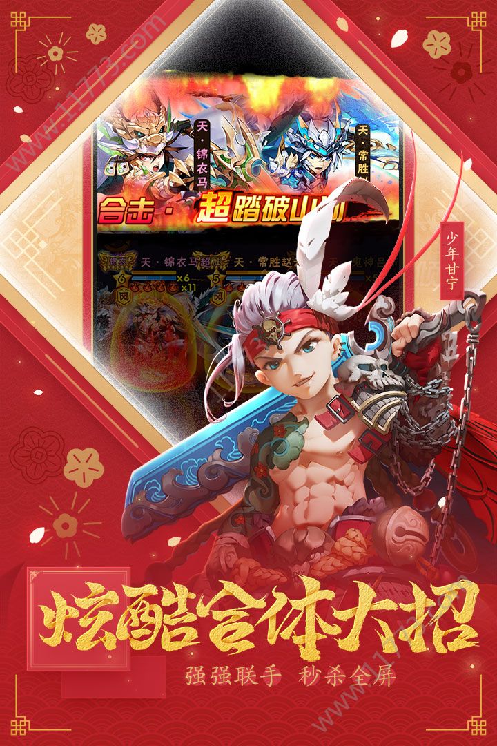 Q将传说手游