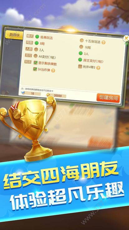 顺发88游戏最新官方版图片1