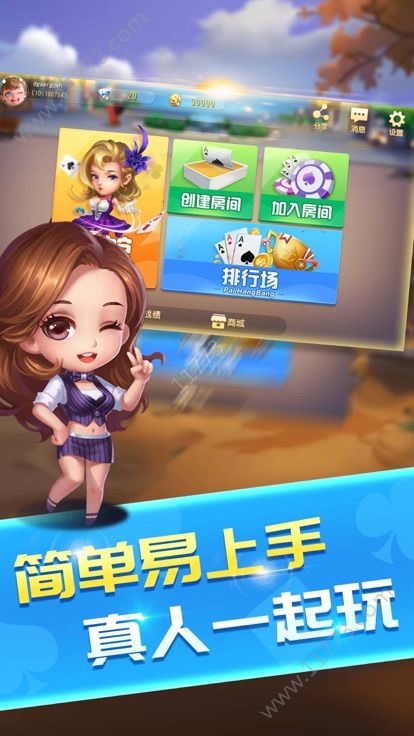 顺发88官方版