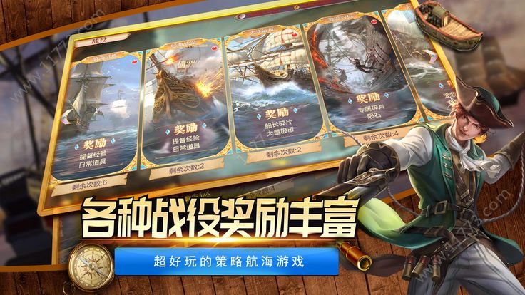 航海归来之大航海经典版手游