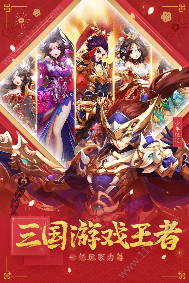 Q将传说手游