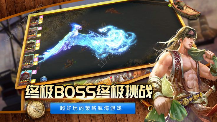 航海归来之大航海经典版手游