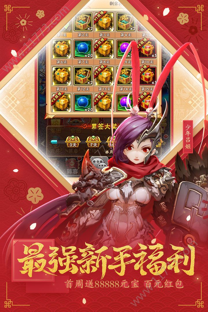 Q将传说手游