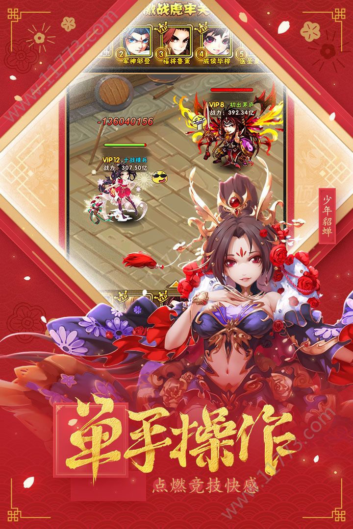 Q将传说手游官网安卓版图片1