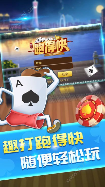 顺发88官方版