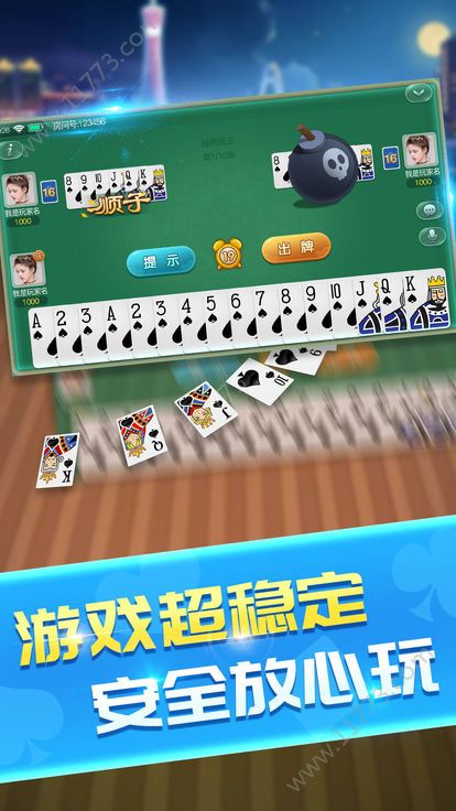 顺发88官方版