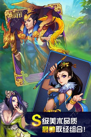 西游记2D手游