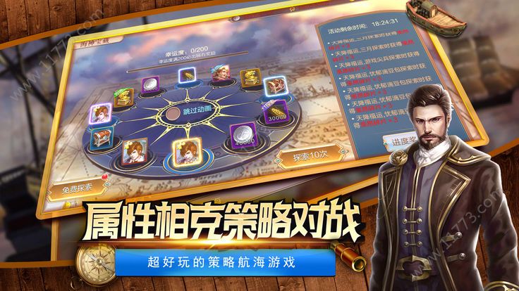 航海归来之大航海经典版手游官网安卓版图片1