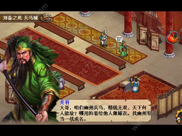 赵云与马云禄破解版