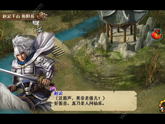 赵云与马云禄破解版