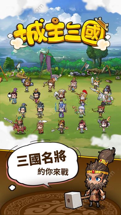 城主三国手游官网下载正式版图片1