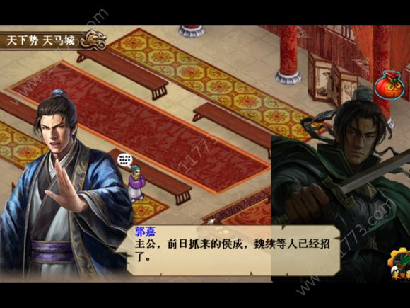 赵云与马云禄破解版