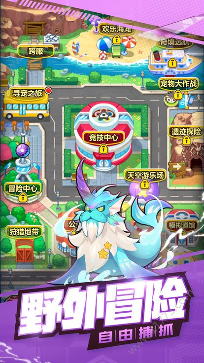 精灵世界大冒险官网版